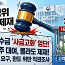 상조회사 날벼락 "몰라서 어겨도 엄중 제재하겠다" 이미지