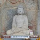 석조여래좌상 | 보물 제 681호 영주 흑석사 석조여래좌상