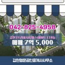행운공인중개사사무소 이미지