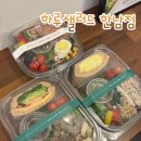 한남동 맛집 하루샐러드 한남점 샐러드 샌드위치 혼밥 포장 후기