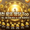 1등다수복권마트