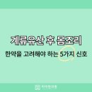 남은영한의원 이미지