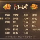 조아조아두마리치킨