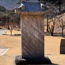 이색선생 묘일원 | 서천 여행 초겨울 햇살 머금은 문헌서원 목은 이색 선생의 숨결을 느끼다