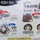 금강산면옥박정식냉면 이미지