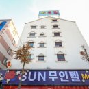 썬모텔 이미지