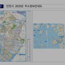 인천시, 최신 주소정보 안내도 8월 1일부터 누리집에서 제공 이미지