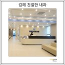 친절한내과의원 이미지