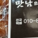 내고향옛날과자