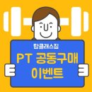 탑클래스짐 이미지