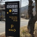피어하우스나무(PEERHAUS) | [김제] 금산사 데이트 코스로 딱! '라이트빈 로스터리' 벚꽃 드라이브 힐링 후기 🌸☕️