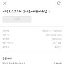 이삭토스트 세종새롬점