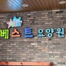 연지그린요양병원