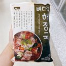 고향뼈다귀 이미지