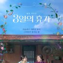 &lt;나솔사계 72회&gt; 미스터박 14현숙의 치킨집 밤마실 데이트, 취미 성향 결혼관에서 충돌하는 두 사람?