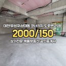 백룡 미용실