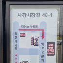 사강식당 | 화성 사강시장 내돈내산 맛집 허영만 백반기행 출연식당 전주토속음식점