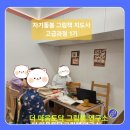 자기돌봄 그림책 지도사 고급과정 1회기 후기/겨울, 나무로 나를 마주하는 시간