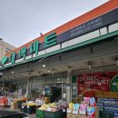대백마트금호점
