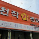 천작카센터 네이버블로그
