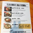 도쿄스테이크 이미지