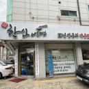 한신냉면 이미지