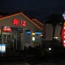 금강민물장어 이미지