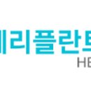 (주)헤리 이미지