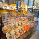 청학복합문화센터 | 인천 서구 수산시장 | 서해5도 수산물 복합문화센터 동백수산 새우·모둠회 후기