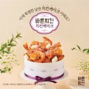 바른치킨 이미지
