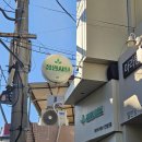 세븐일레븐 광주조대후문점 | 광주 조대후문 맛집 정원샤브 훠궈샤브샤브 후기