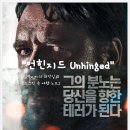 Unhinged | [출발 비디오 여행 추천 영화] &#34;영화 언힌지드 리뷰&#34;, 보복운전 공포 영화!! _ 무료 영화 추천