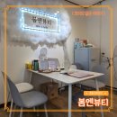 (주)바디프랜드부천중동 | 중동피부관리 봄엔뷰티 아로마 후면 전신 케어 잘하는 부천전신관리 가성비 부천바디샵 후기