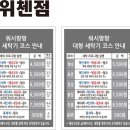 스위첸 세탁 이미지