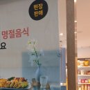 “차례상 세트, 1억원어치 넘게 팔려”…‘명절 해방’ 불러온 반찬 비즈니스 [신세대 상차림] 이미지