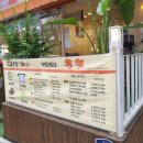 카페인24오산원동점