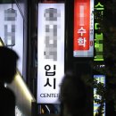 헤럴드보습학원