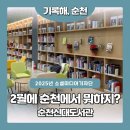 신대도서관 이미지