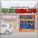 덕하한의원 | 울산 사주 타로 잘 보는 곳 _ 소름 5번 돋았음 레알!(내돈내산 찐 후기)