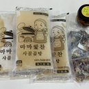 마마애찬