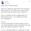 이수진의원 SNS ＜윤영찬 후보의 기자회견에 대한입장＞ 이미지