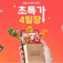 플러스할인마트 이미지
