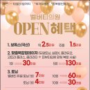 벨버티의원 이미지