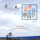 마음을 걷는 동반자