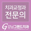 신반포치과의원 이미지