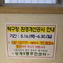 상계9동주민센터 지하탁구장(지하1층) 이미지