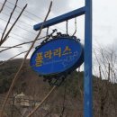 폴라리스키즈펜션 이미지