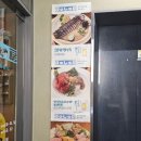 사바요리주점 이미지