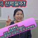 [이지선 해커스 유아] 9월24일 아침9시부터 밤10시까지, 해커스임용에서 다같이 모여서 함께 공부해요!! 전력질주!!! 이미지