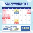 약수바른정형외과의원 이미지